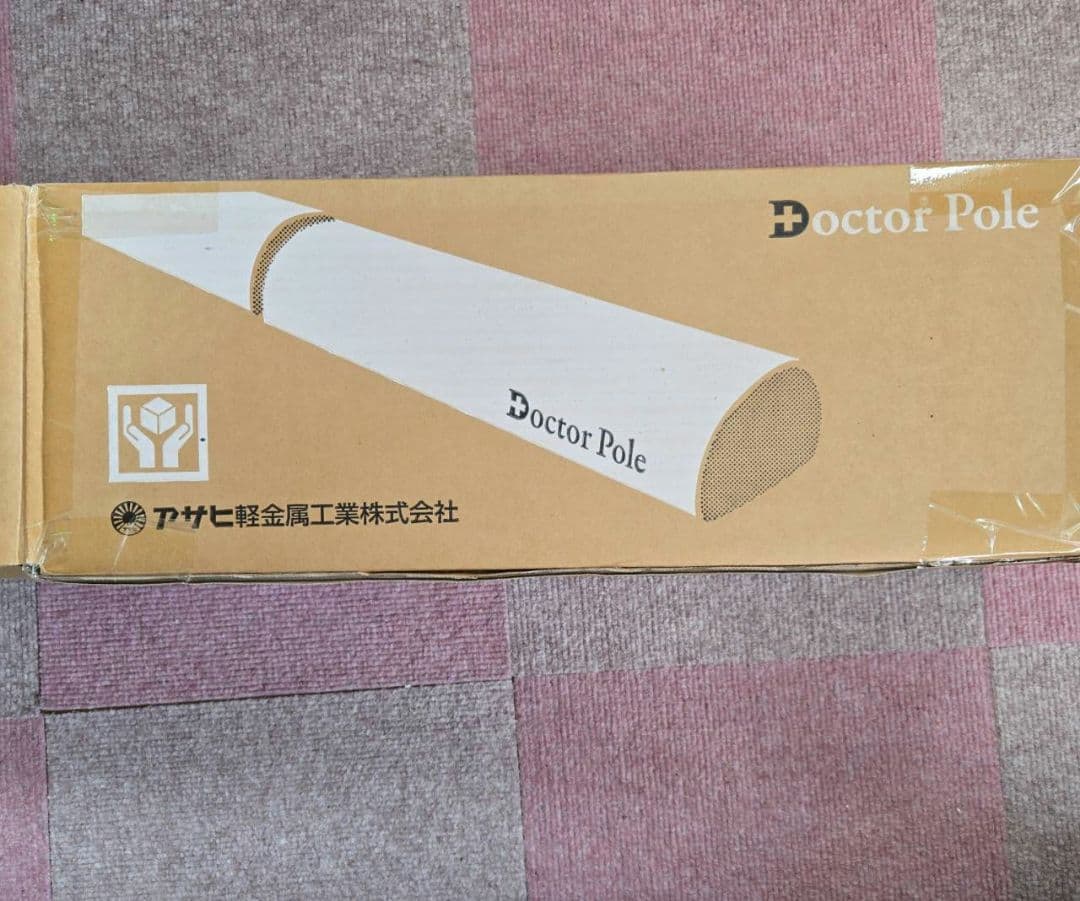 ★ほぼ未使用★ Doctor Pole エクササイズポール アサヒ軽金属