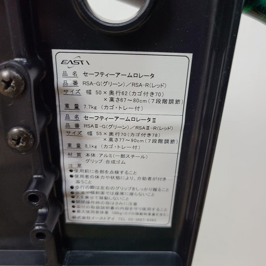 S*I様 歩行器　ロレータ　ロレーター　シルバーカー