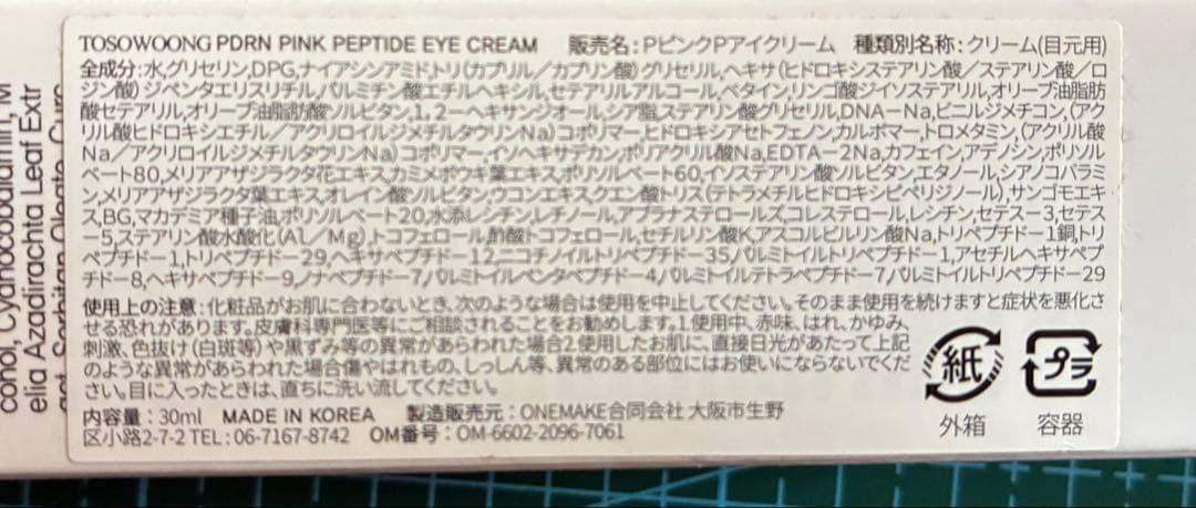 36,465円相当 新品 TOSOWOONG スキンケア 9点セット