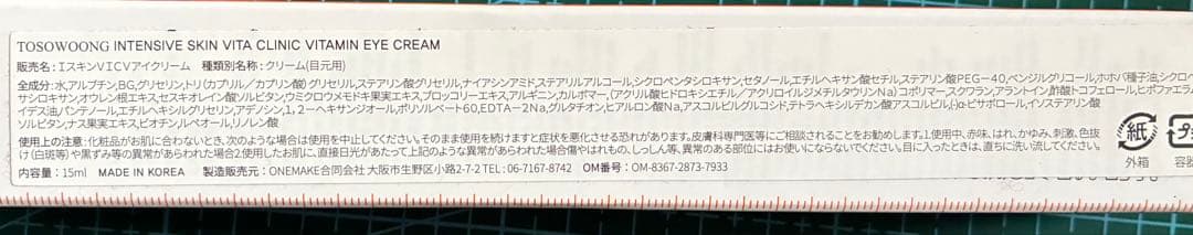 36,465円相当 新品 TOSOWOONG スキンケア 9点セット