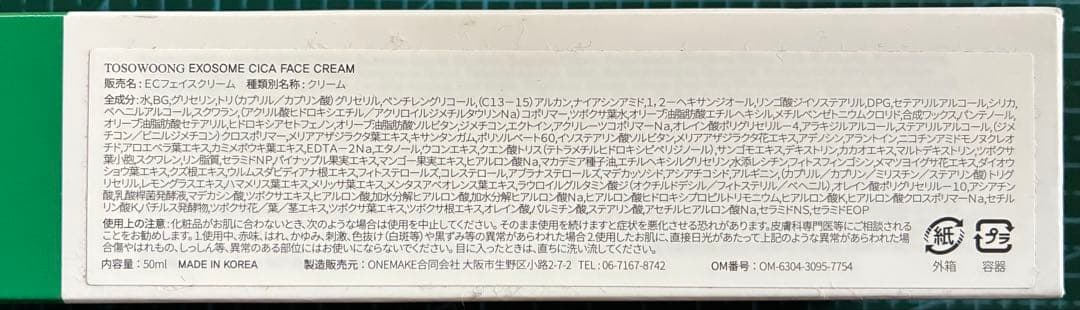36,465円相当 新品 TOSOWOONG スキンケア 9点セット