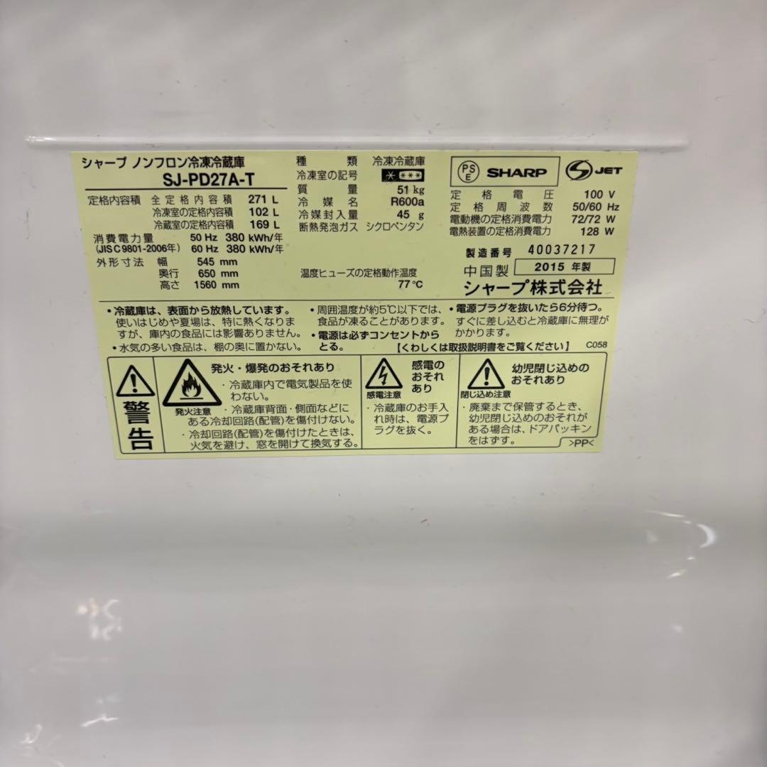 776SHARP 1〜2人暮らし向け　冷蔵庫　200〜300L強　右開き　2ドア