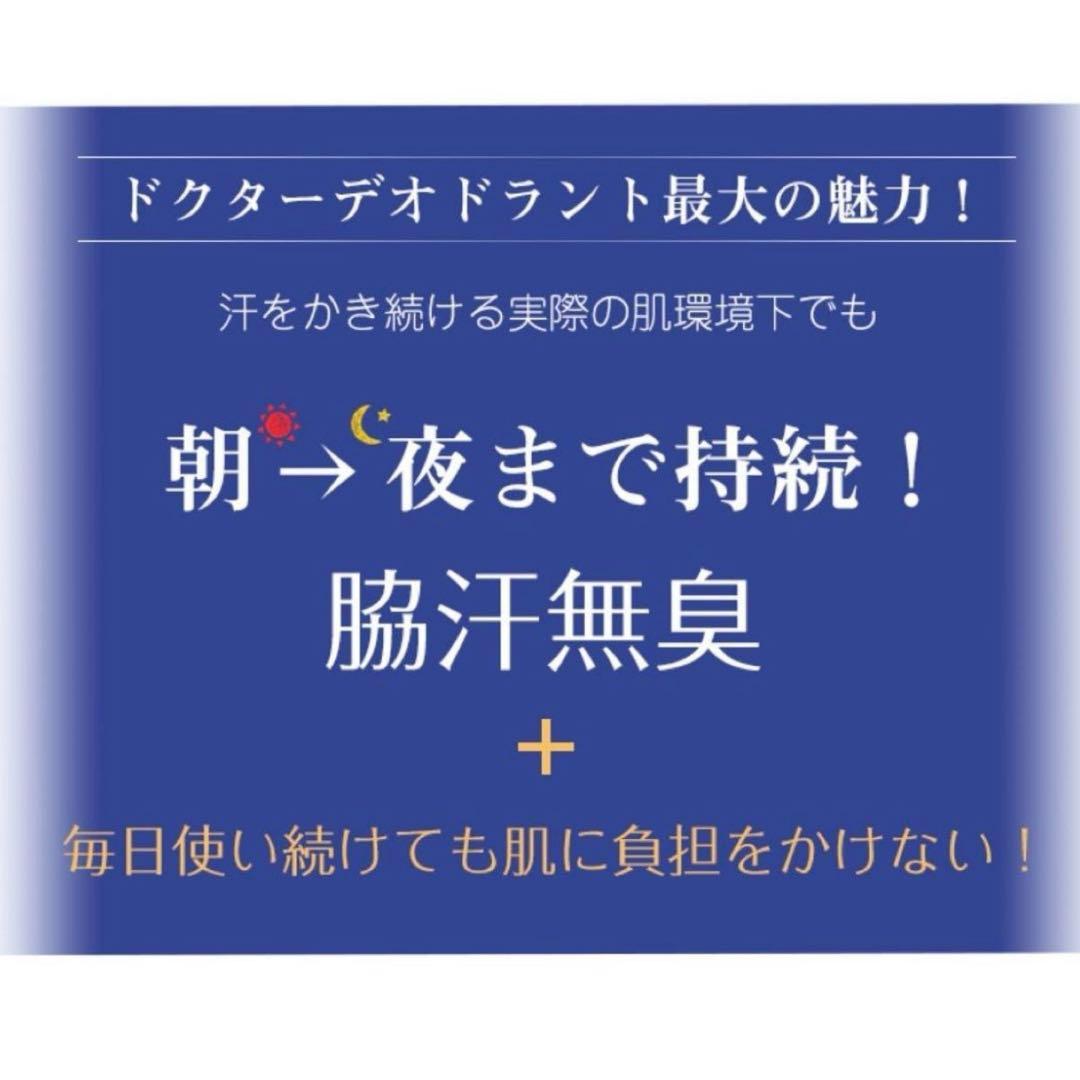 ドクターデオドラント ミョウバンスプレー EX （30ml）３本セット ㊱