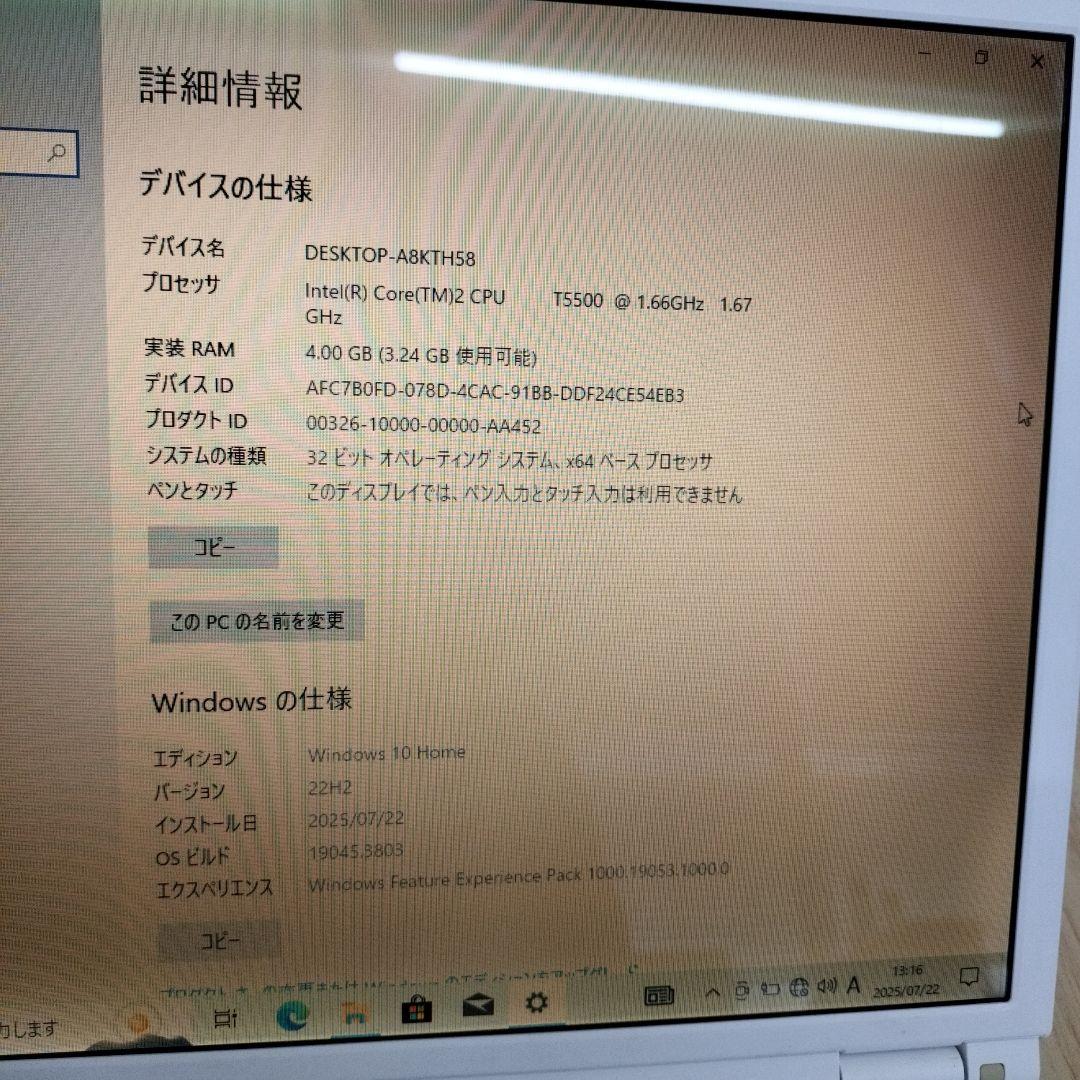 富士通 13.3インチ ノートPC Win10 RAM4G