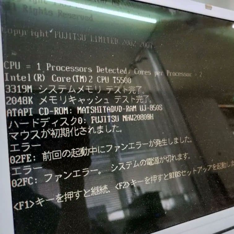富士通 13.3インチ ノートPC Win10 RAM4G