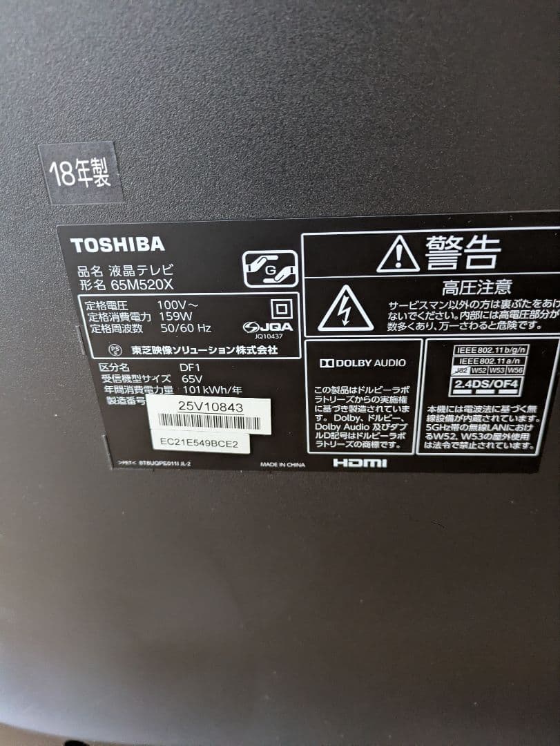 4Kチューナー TOSHIBA 65M520X 65インチ液晶テレビ少々訳あり