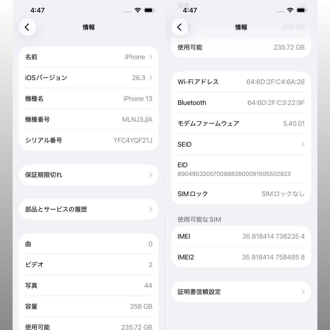【美品】iPhone13 256GB 新品バッテリー100% SIMフリー