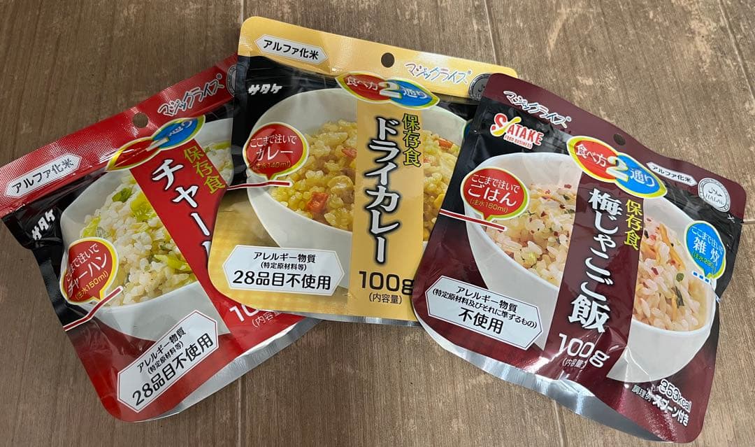 防災セット28点 未使用 非常食・水・ライト付きリュック長期保存（〜2031年)
