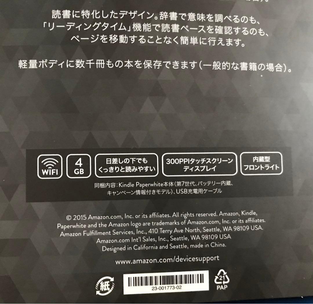 ６／５までの最終値下げ！ Kindle Paperwhite 新品！４GB！