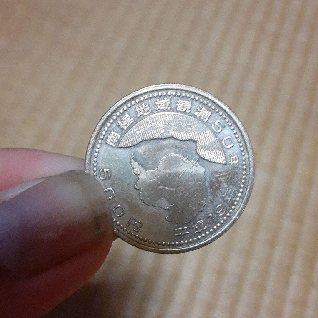 記念硬貨