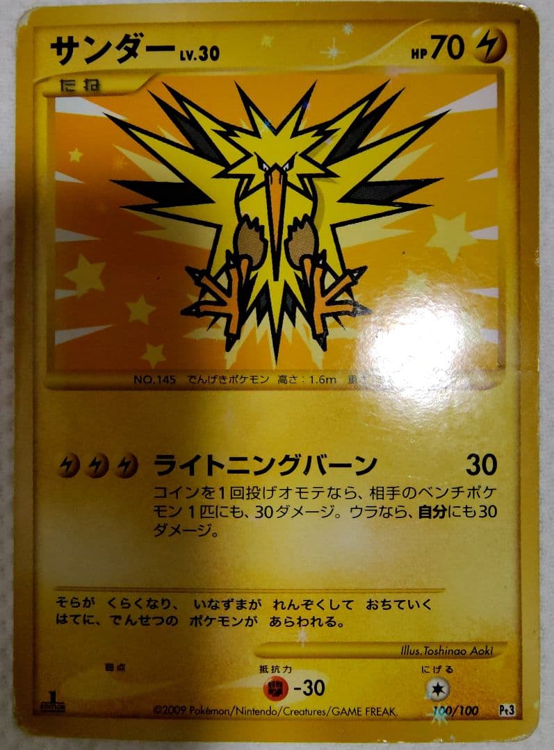 【値引きしました】ポケモンカード まとめ売り Edition1多数