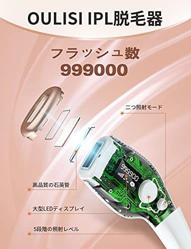 脱毛器 99万回以上フラッシュ 5段階設定 アタッチメント付き 全身脱毛 家庭用