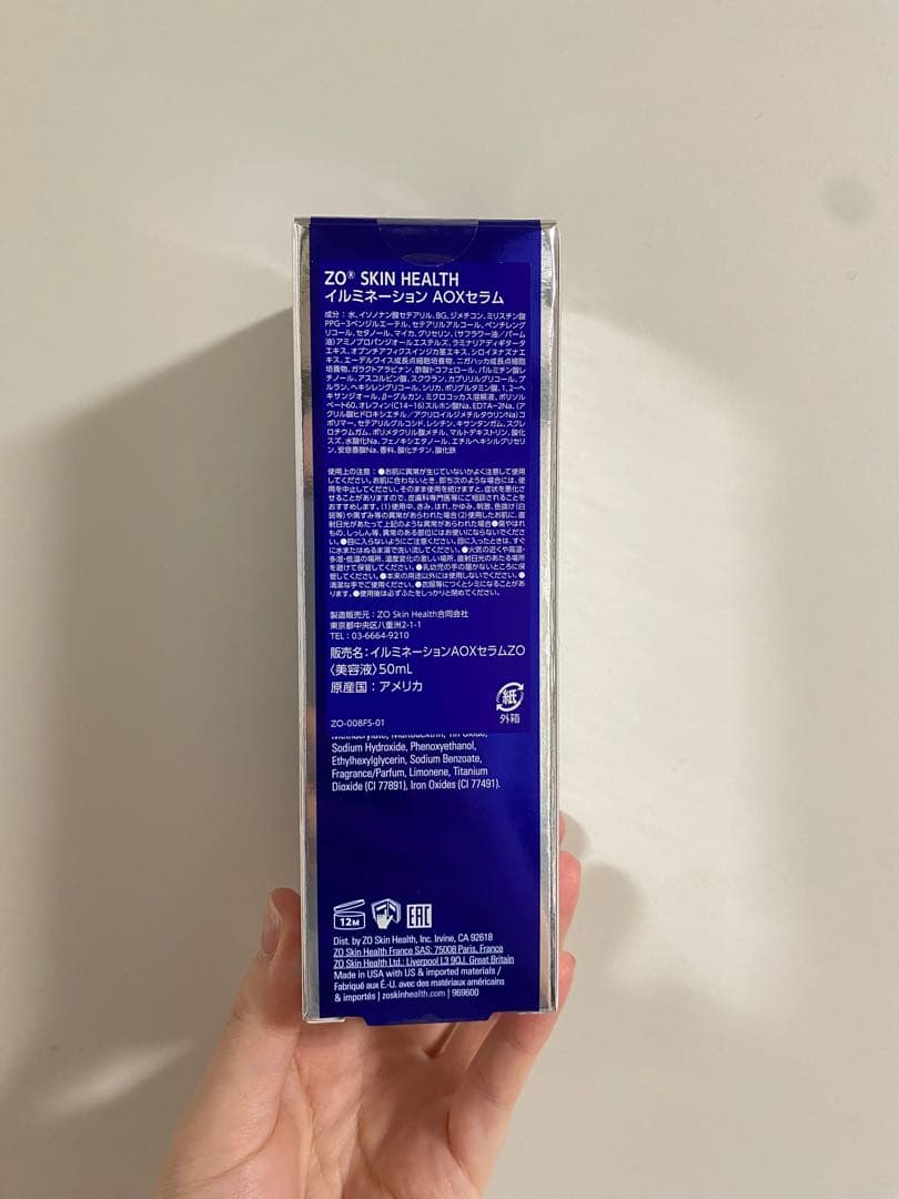 ゼオスキンヘルス イルミネーションAOXセラム 50ml