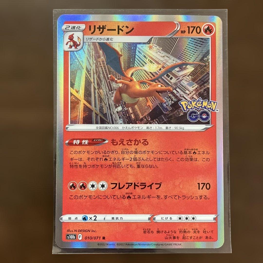 ポケモンカード メガリザードンXex MA メガリザードンex リザードンR 等