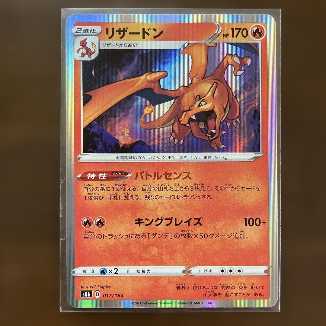ポケモンカード メガリザードンXex MA メガリザードンex リザードンR 等