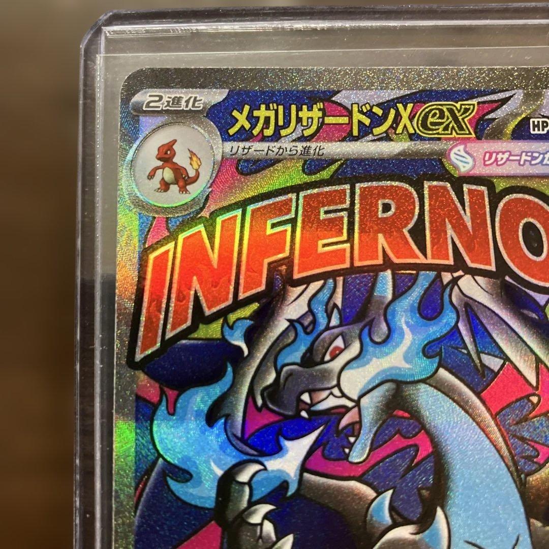 ポケモンカード メガリザードンXex MA メガリザードンex リザードンR 等