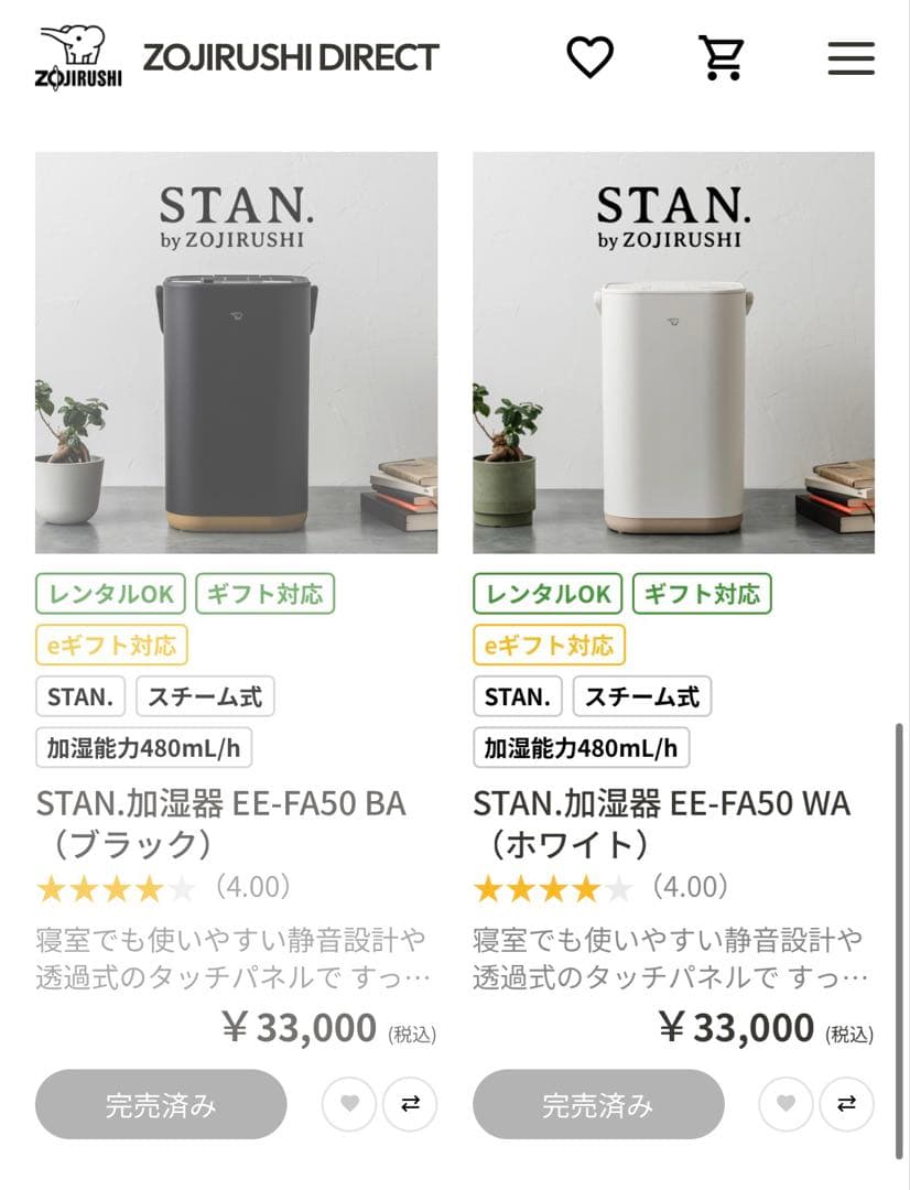 象印 加湿器STAN. EE-FA50-BA [ブラック]
