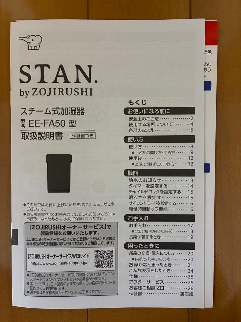 象印 加湿器STAN. EE-FA50-BA [ブラック]