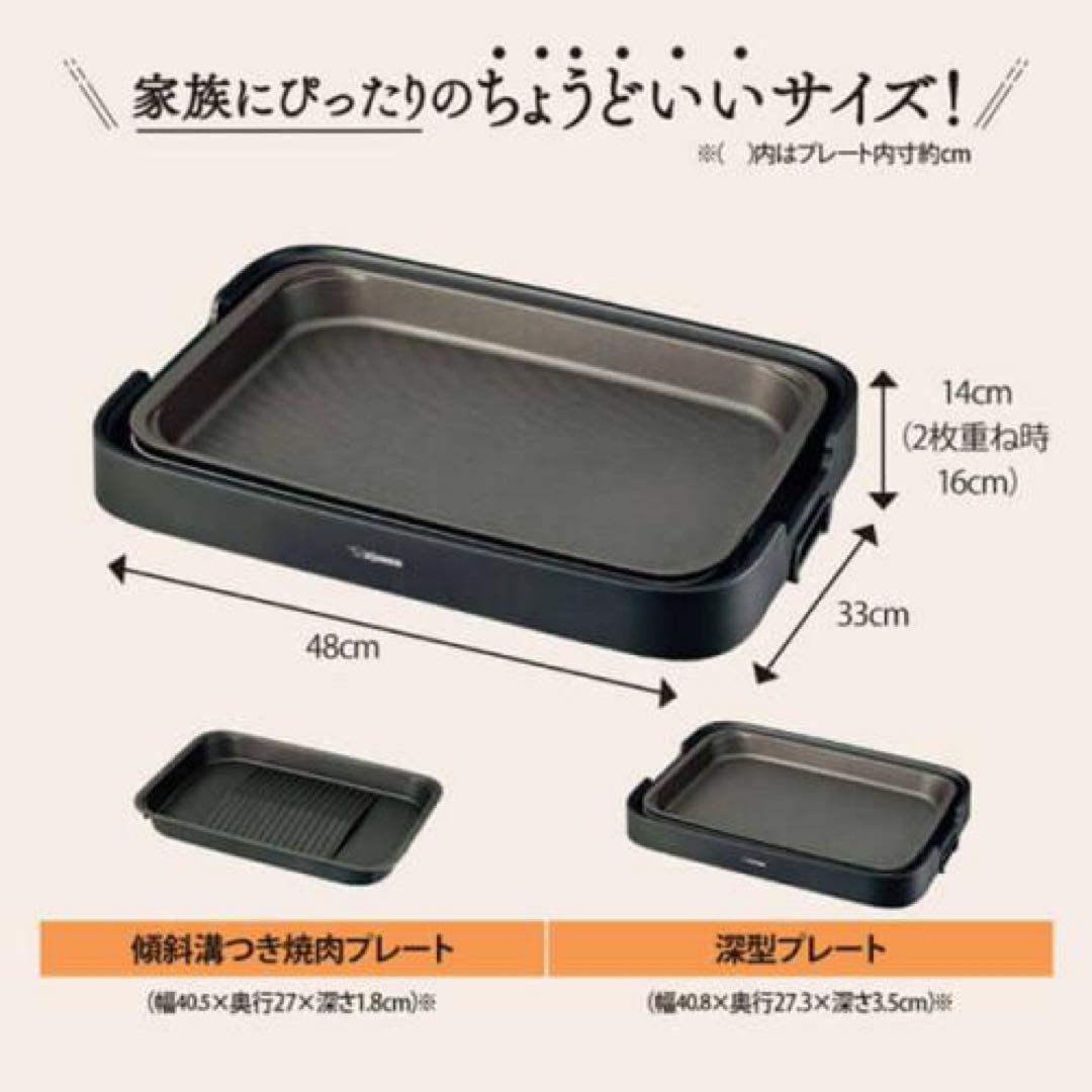ZOJIRUSHI ホットプレート EA-KE20-BA