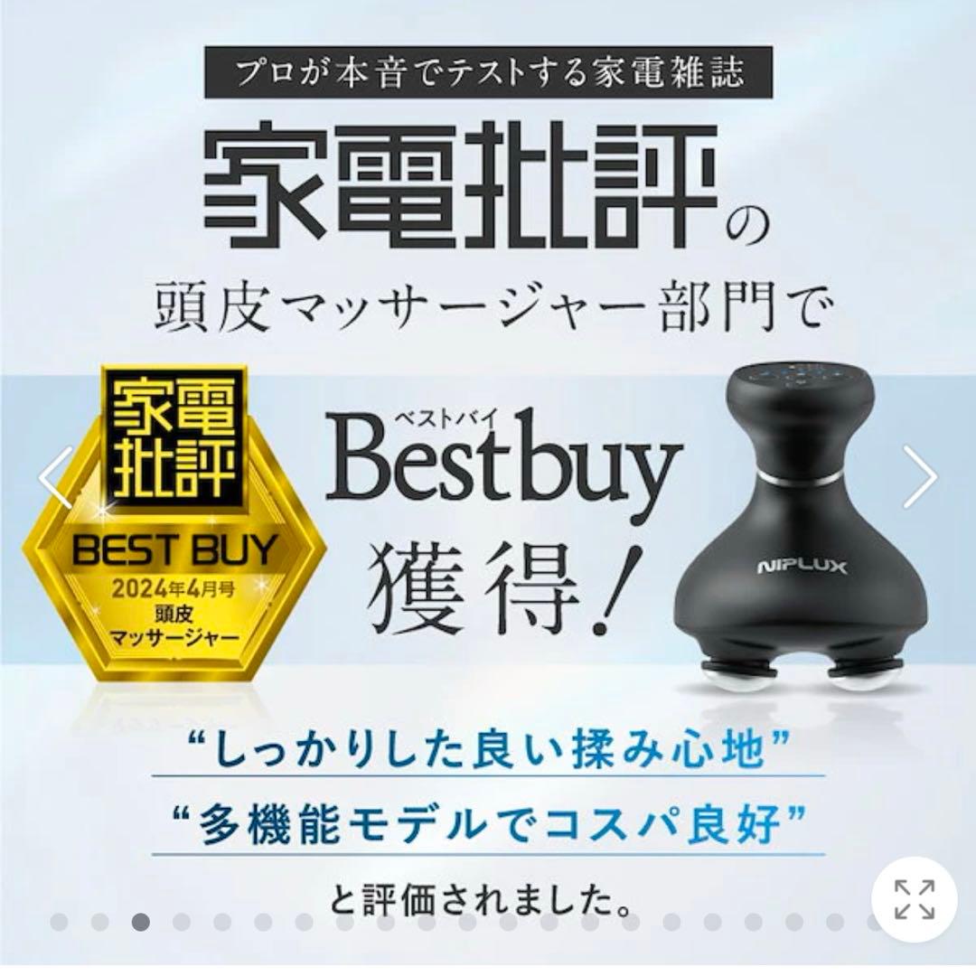 NIPLUX ニプラックス　EMS頭皮マッサージ器