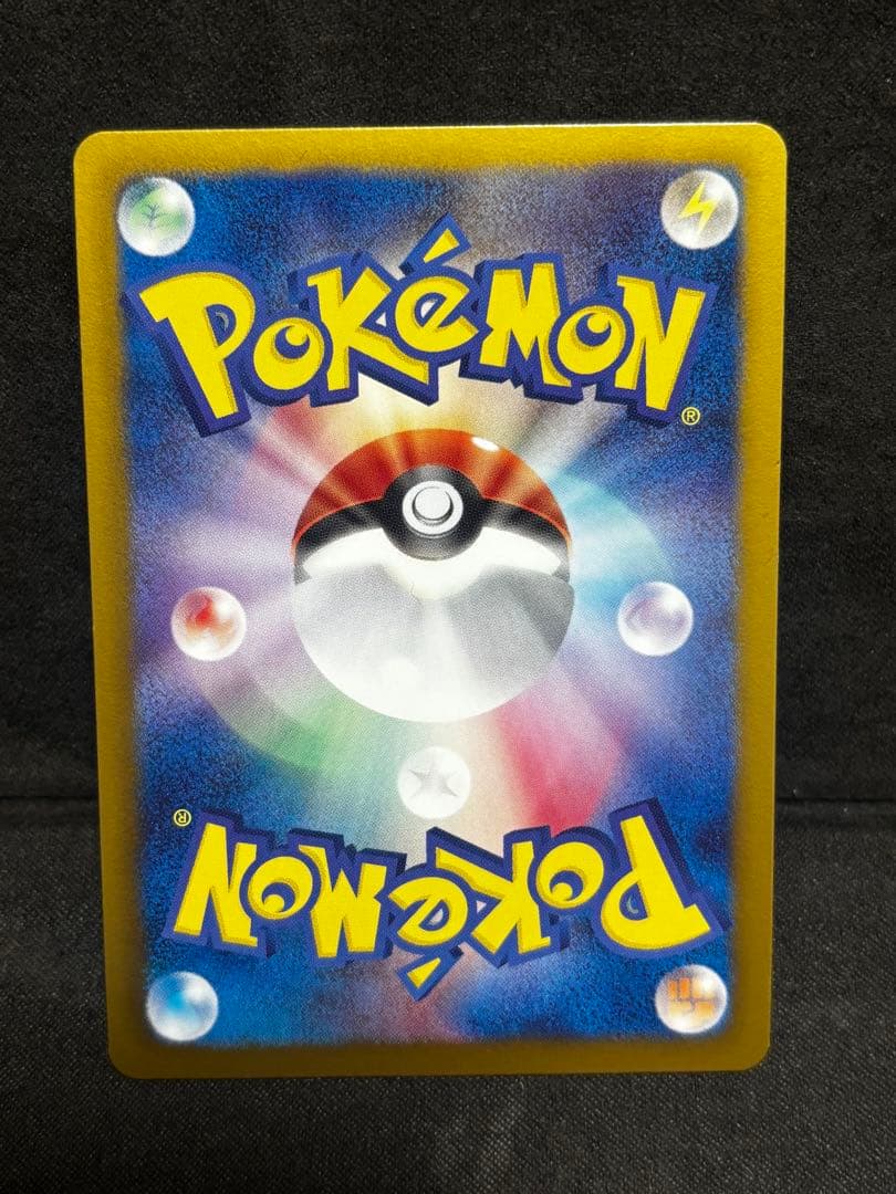 ポケモンカード　コイキング　ebb exバトルブースト