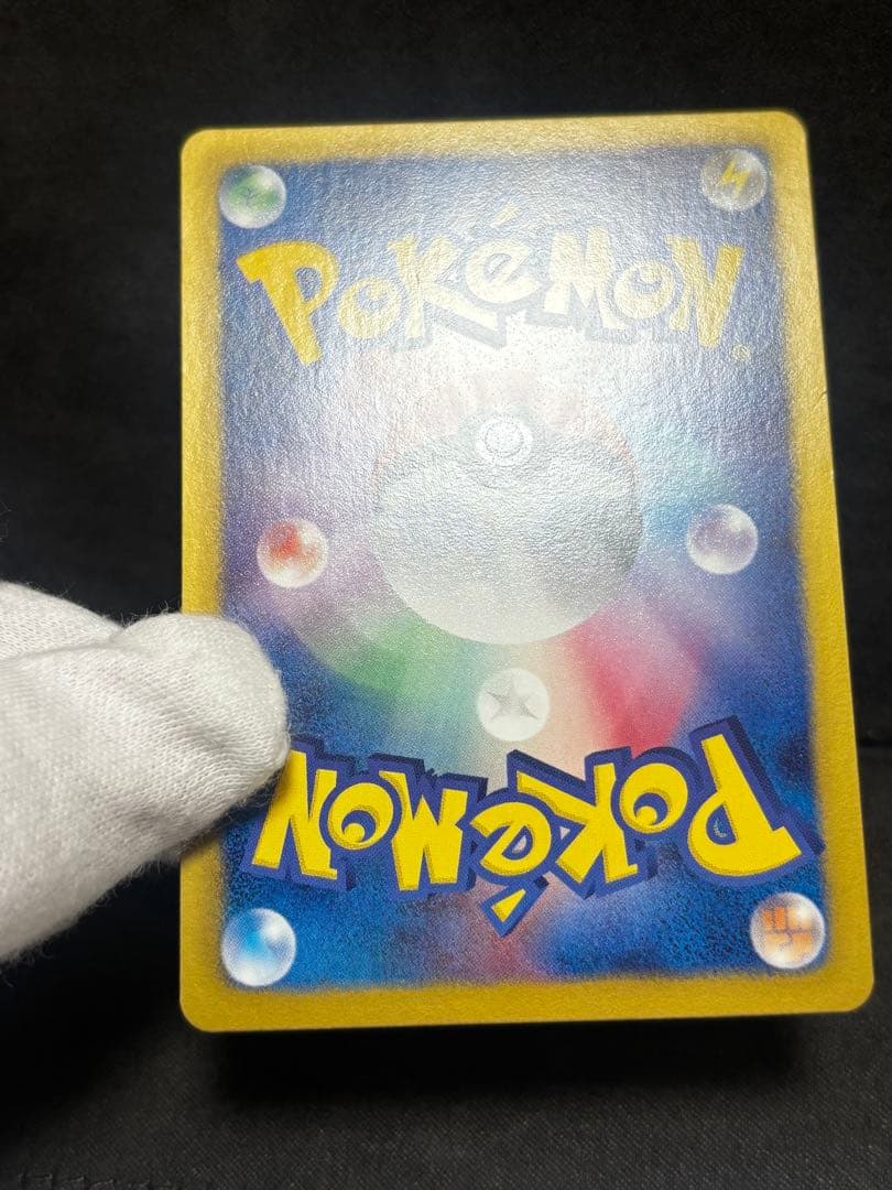 ポケモンカード　コイキング　ebb exバトルブースト