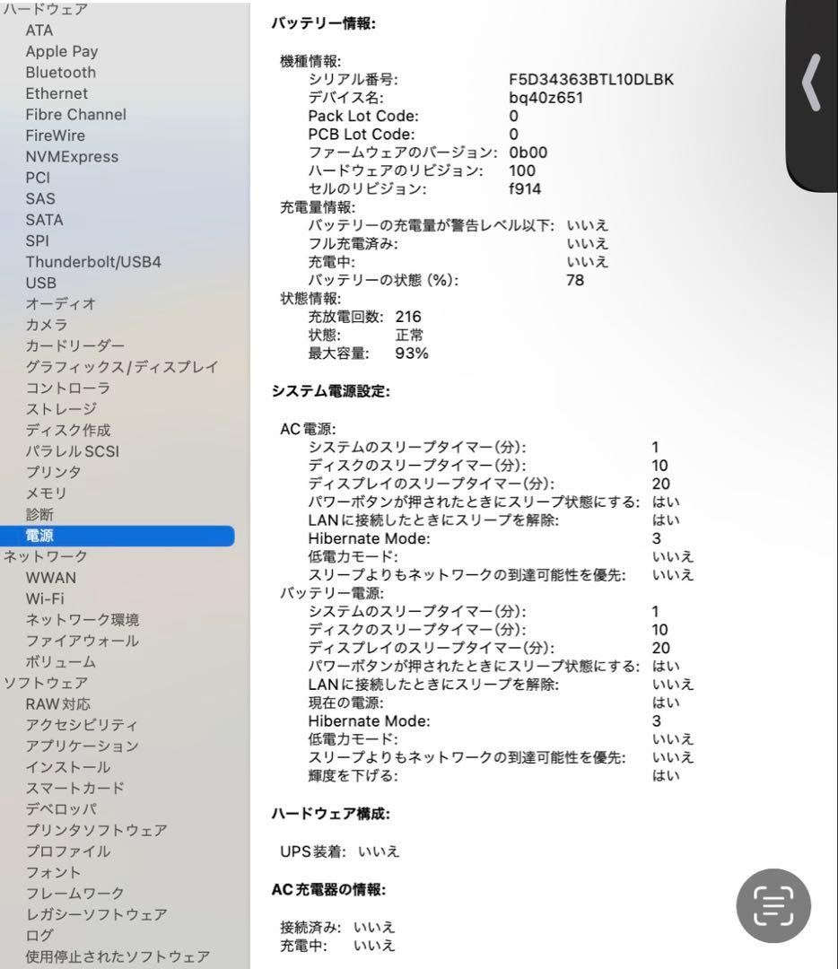 【93%充電】MacBook M2 Air 13インチ 256GB充電器付き