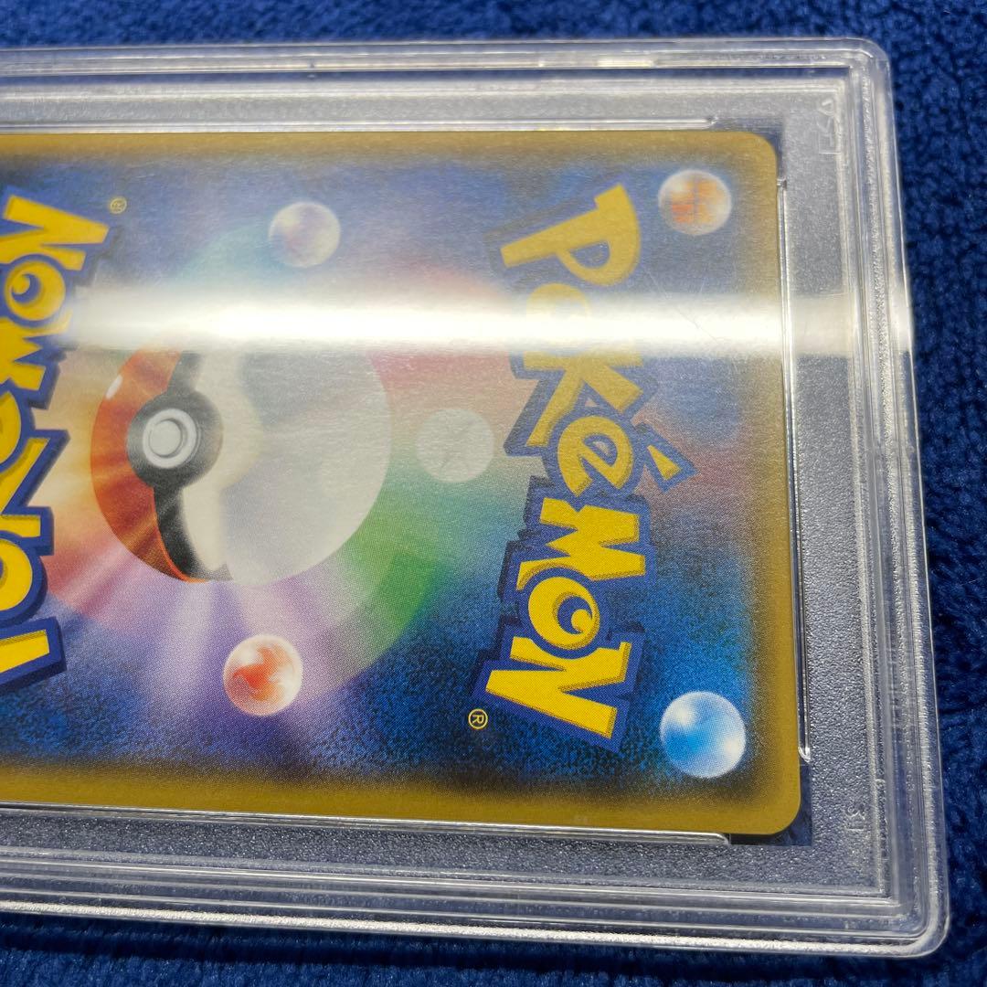 119/114 【PSA9】がんばリーリエ SR SM4+ GXバトルブースト