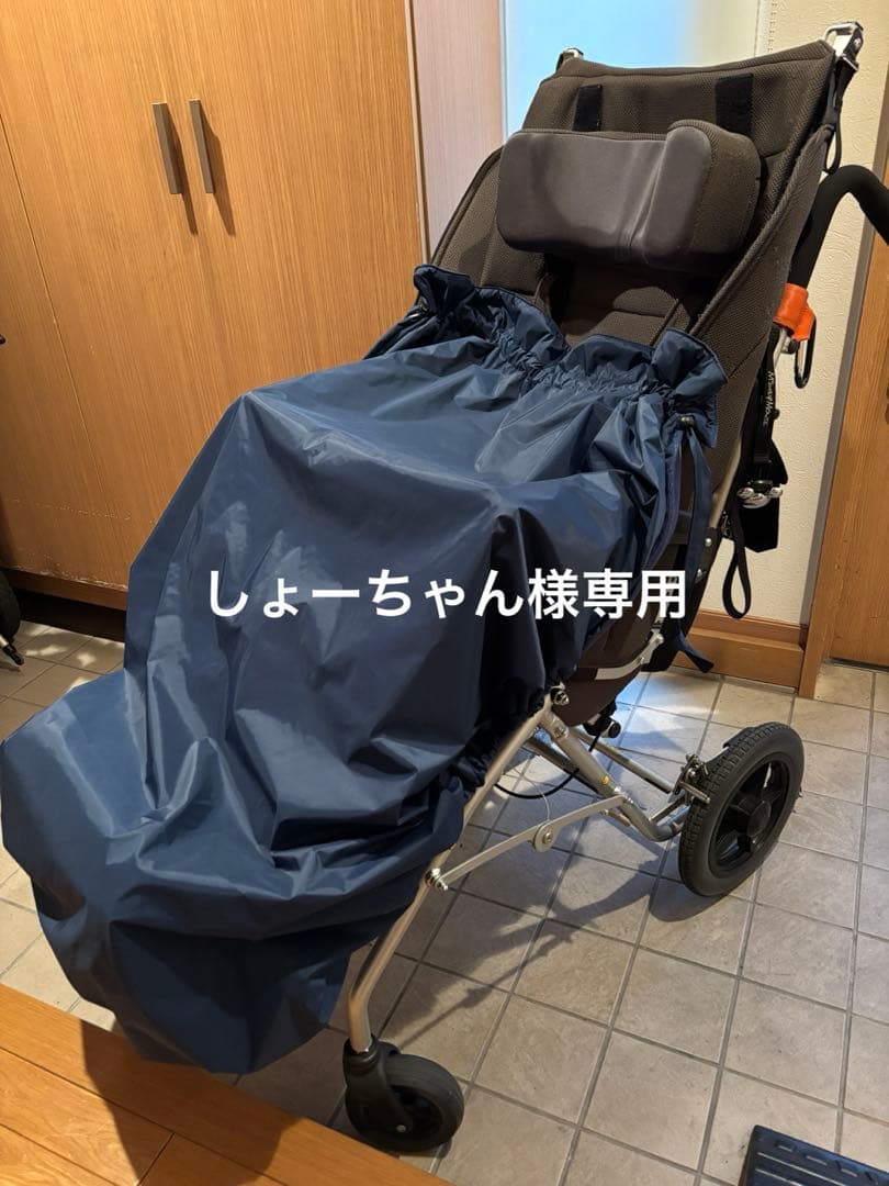 しょーちゃん　車椅子あたたかいレインカバー