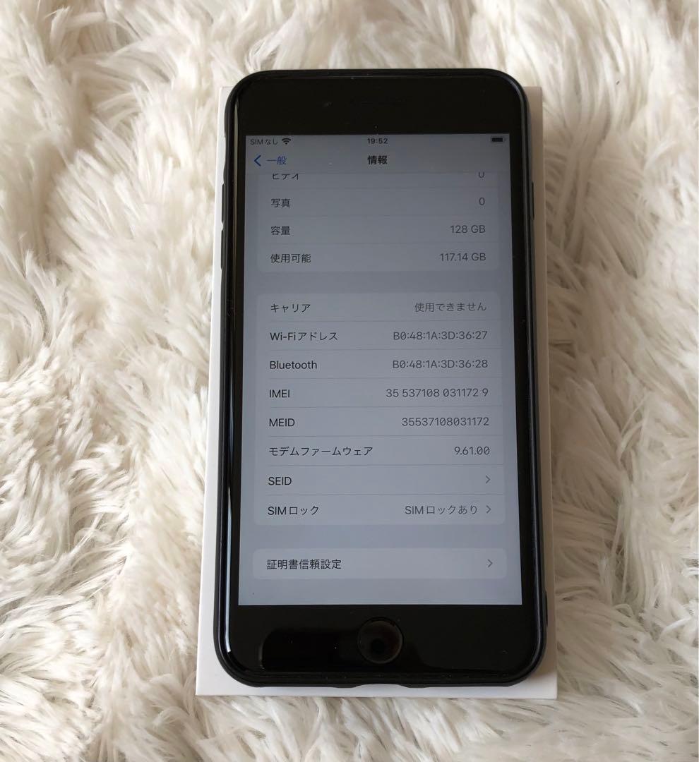 【すぐ発送】iPhone 7 Plus 128GB