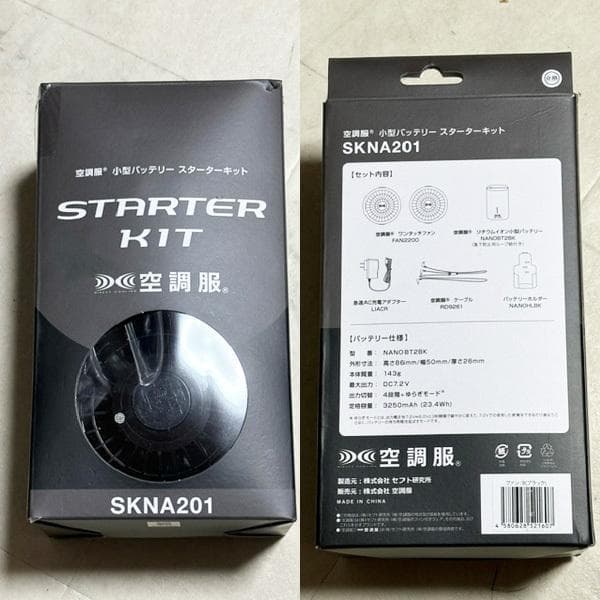 未使用 M エリア241 空調服バッテリー付 エア コンディショニング ベスト