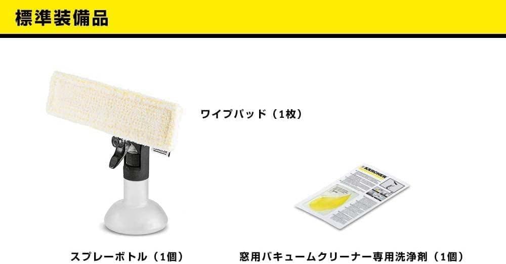 ☆ケルヒャー窓用クリーナー WV1 プラス LR 1.633-224.0☆