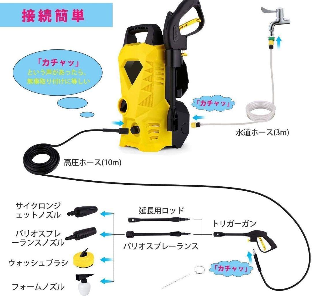 家庭用高圧洗浄機 軽量 コンパクト 節水 HOMDOX D1.1.0