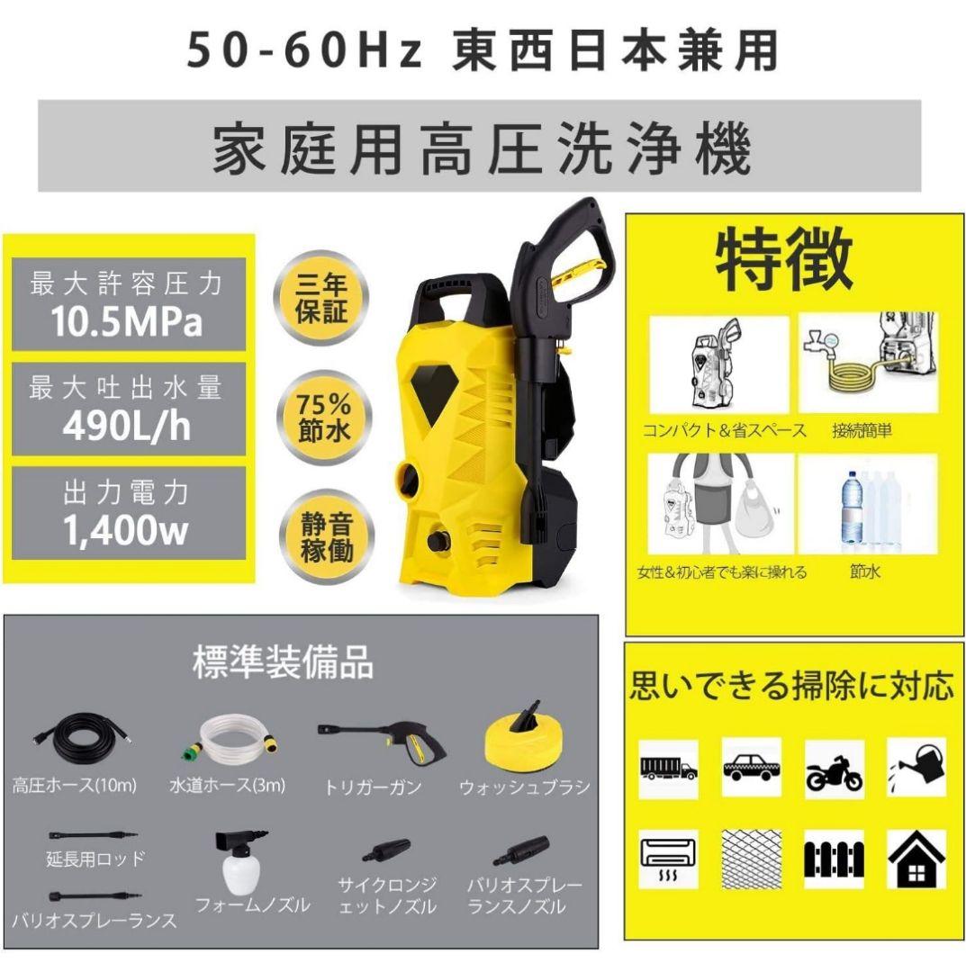 家庭用高圧洗浄機 軽量 コンパクト 節水 HOMDOX D1.1.0
