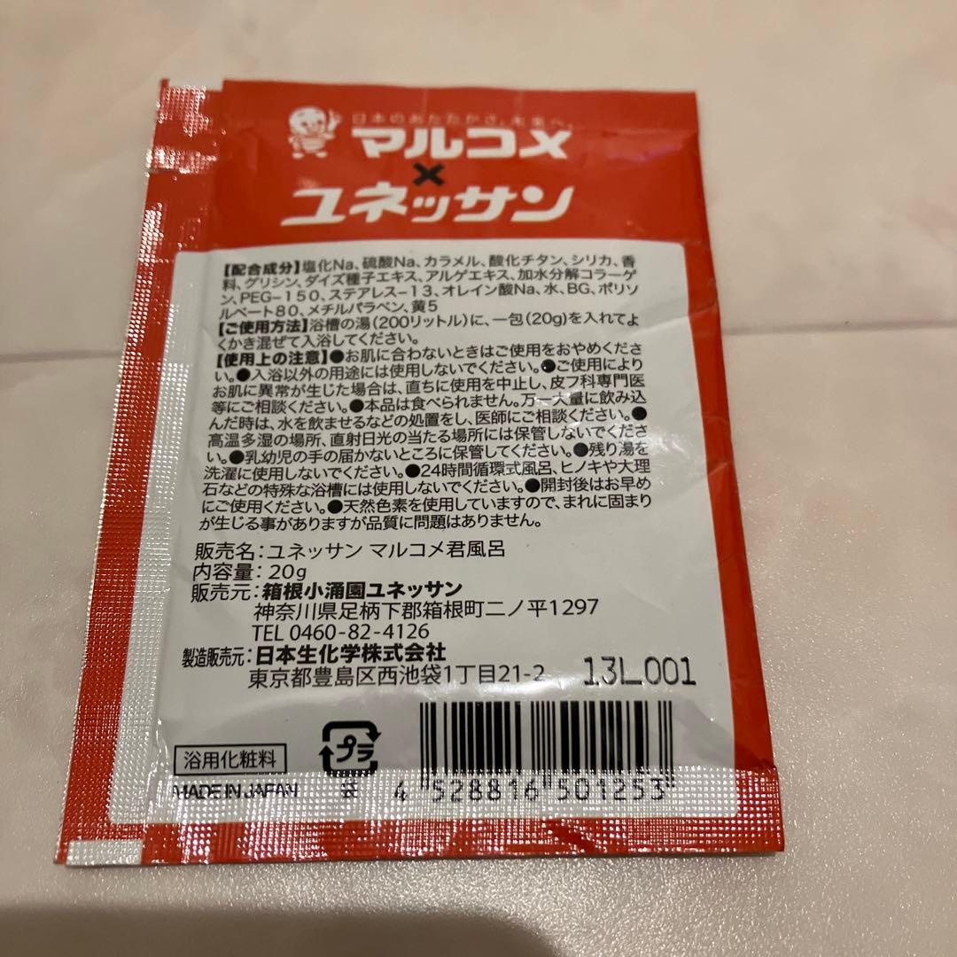 【レア】ユネッサン　入浴剤　マルコメくん