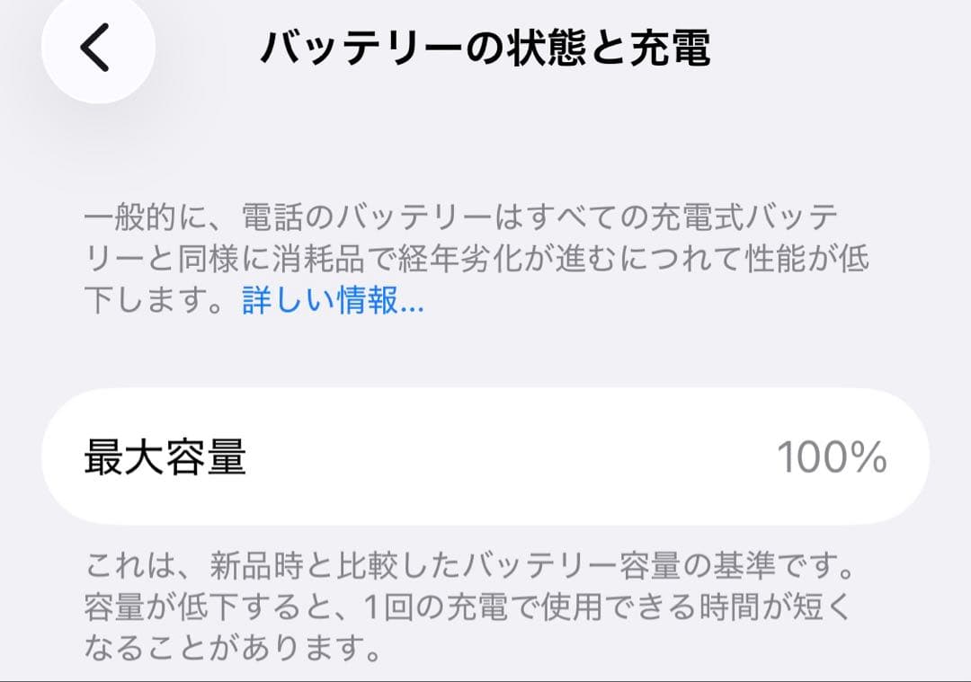 iPhone11Pro 256GB バッテリー100% スペースグレイ