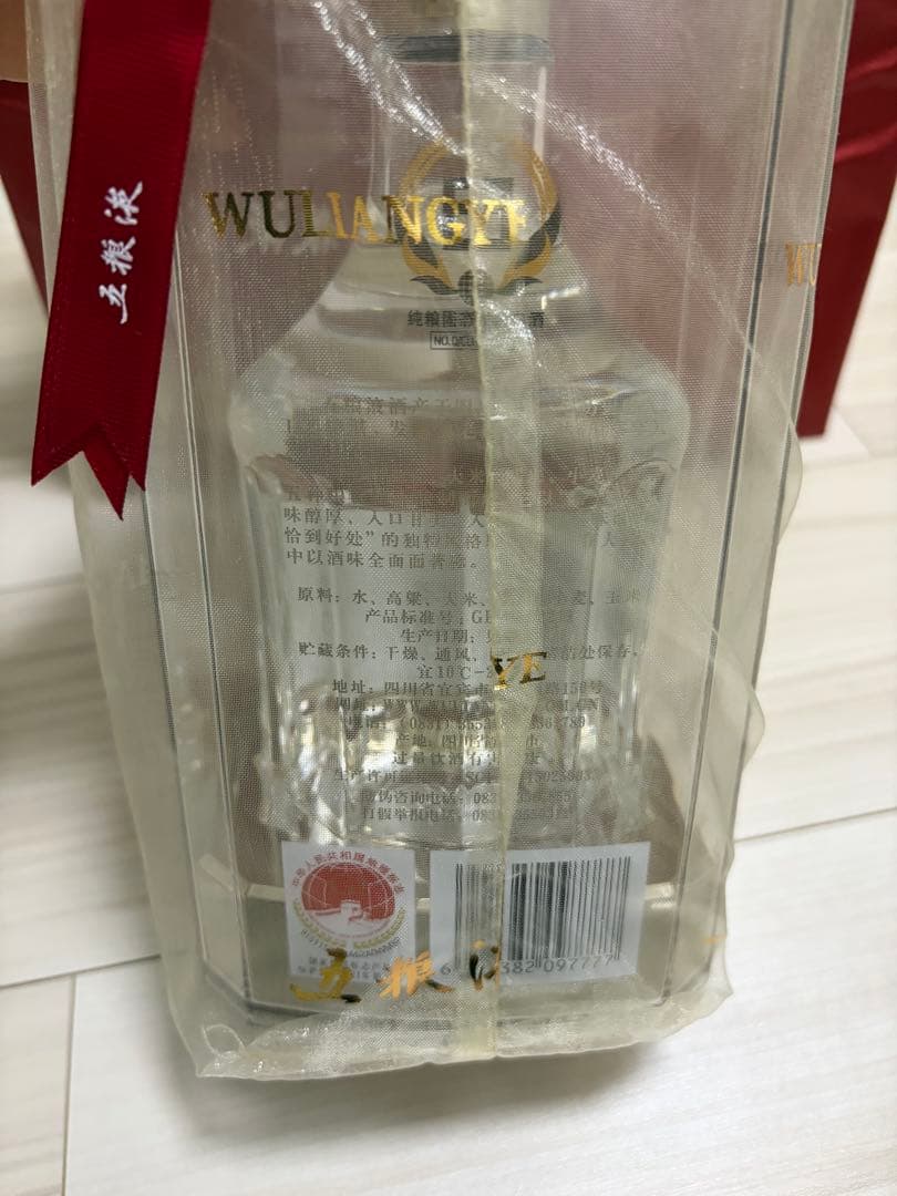 Wuliangye 五粮液 ゴリョウエキ 500ml 2024 中国酒 白酒