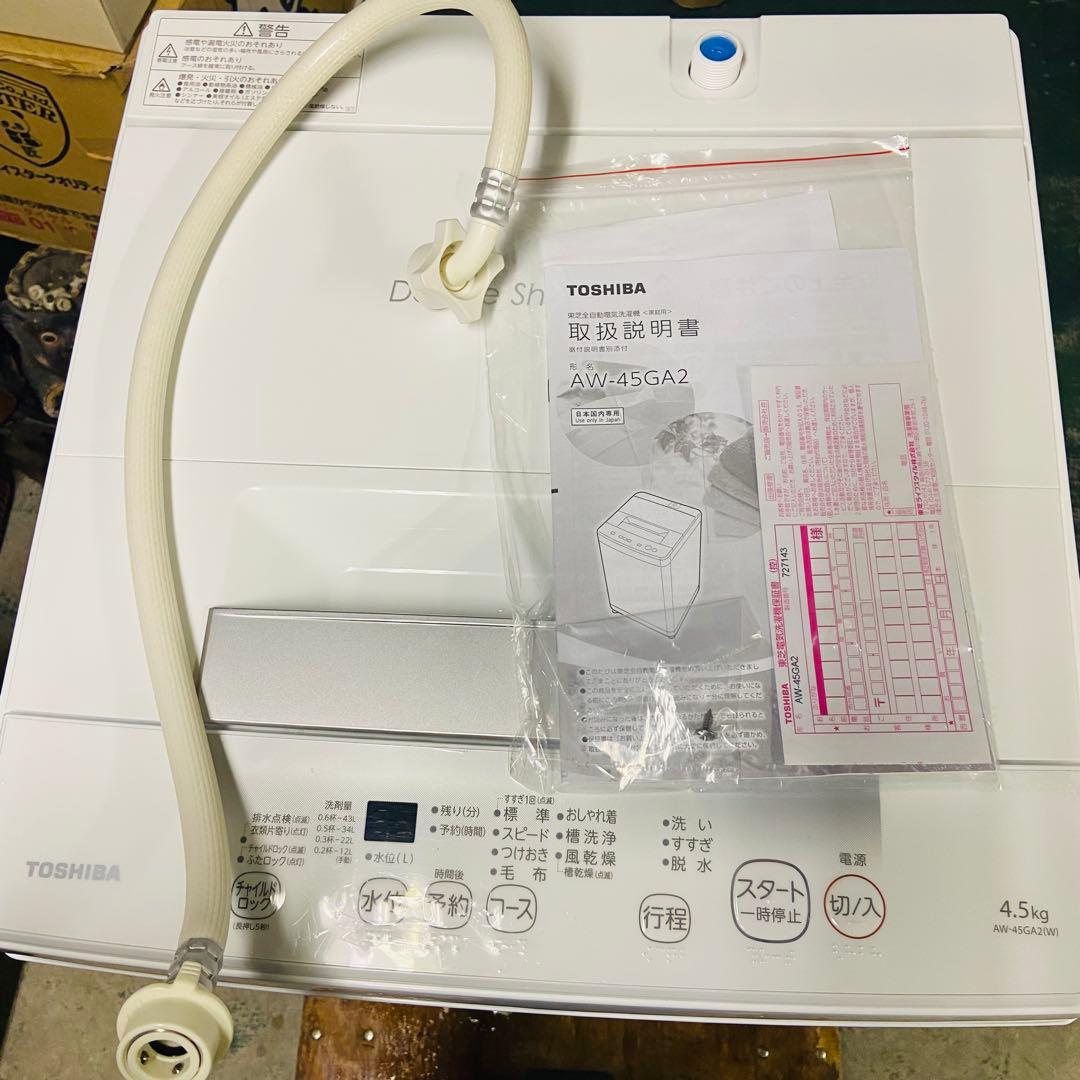 2r49.TOSHIBA AW-45GA2(W) 4.5kg洗濯機 2023年製