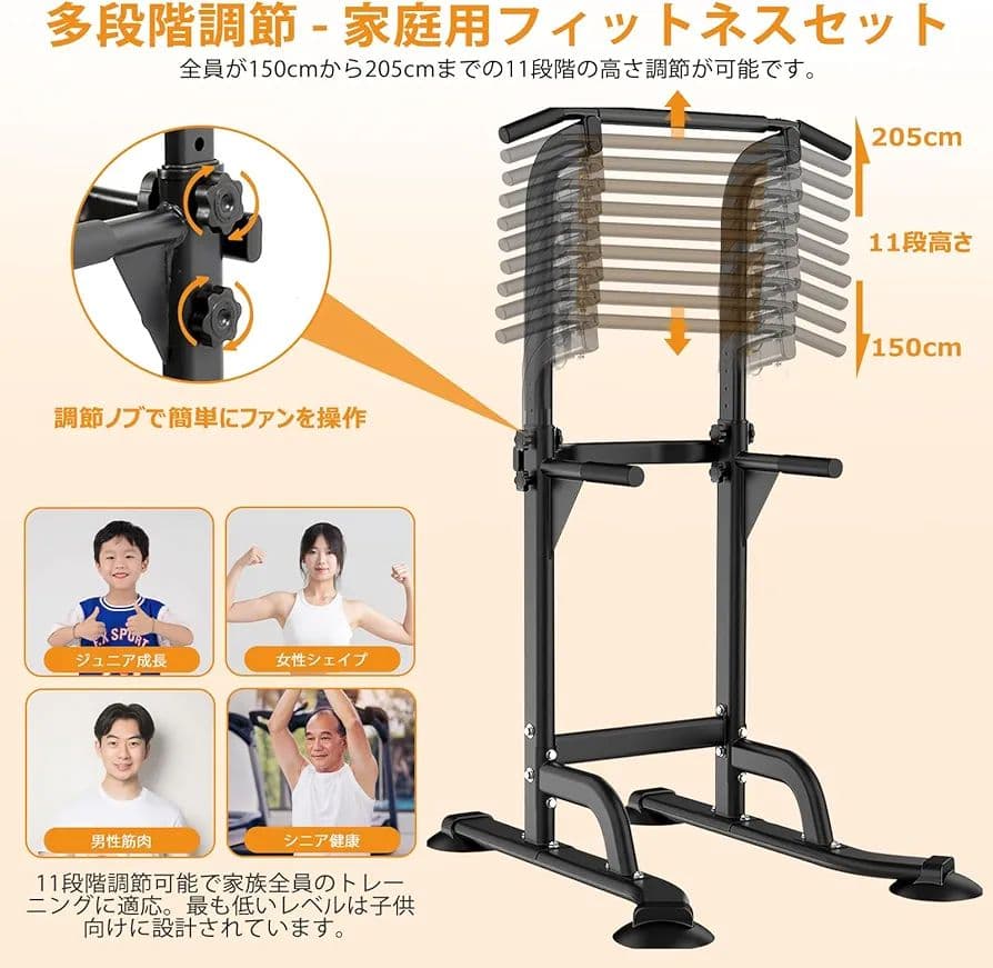 懸垂 懸垂マシン ぶら下がり健康器 懸垂バー コンパクト 10段調節 150kg