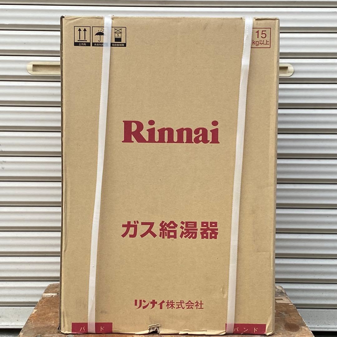 ◎未使用 リンナイ ガス給湯器 RUX-A2015W-E 都市ガス 20号