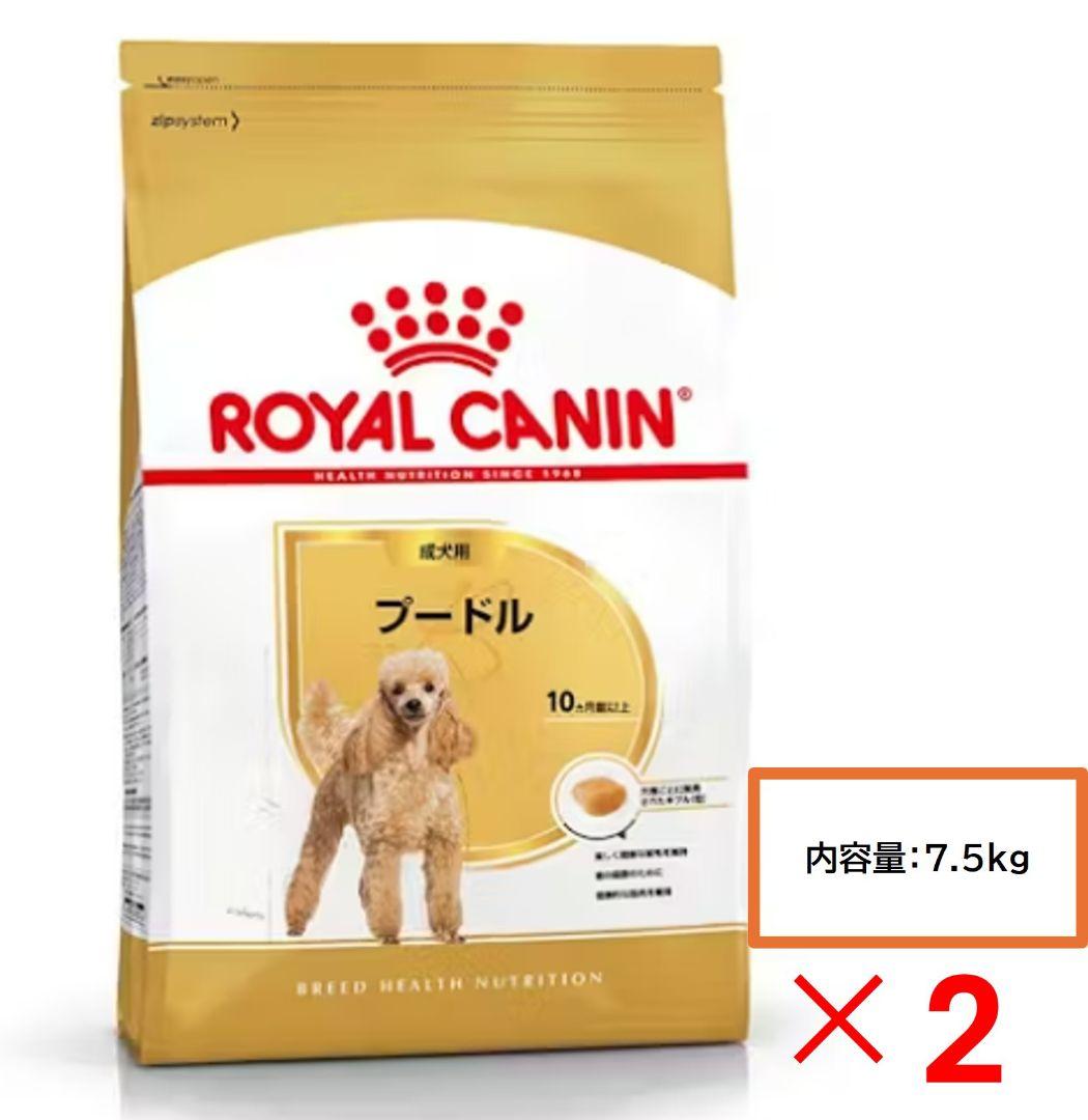  CANIN プードル ドライフード 7.5kg × 2