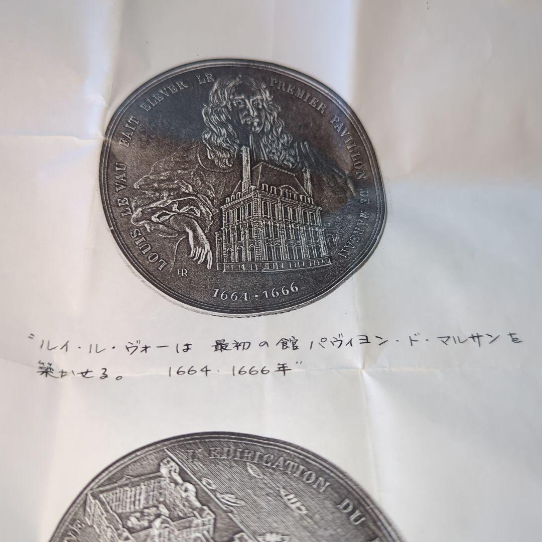 世界限定1250枚】パリ造幣局 ルイ・ル・ヴォー 建築記念メダル No.313