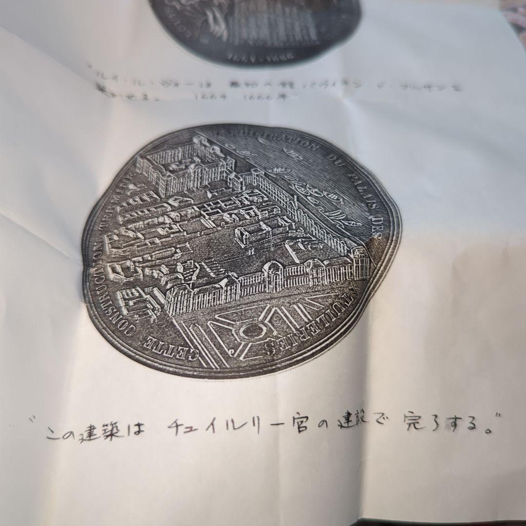 世界限定1250枚】パリ造幣局 ルイ・ル・ヴォー 建築記念メダル No.313