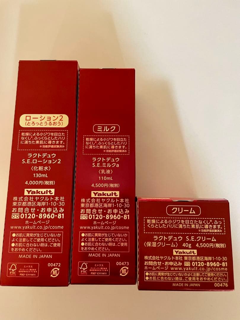 ラクトデュウ３点セット