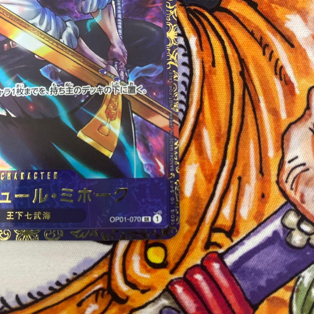 ミホーク フラッグシップ JAPAN プロモ