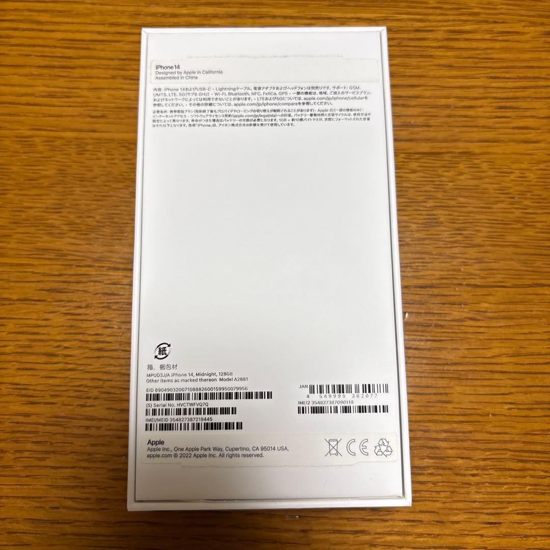 Apple iPhone 14 ブラック 本体　バッテリー84%