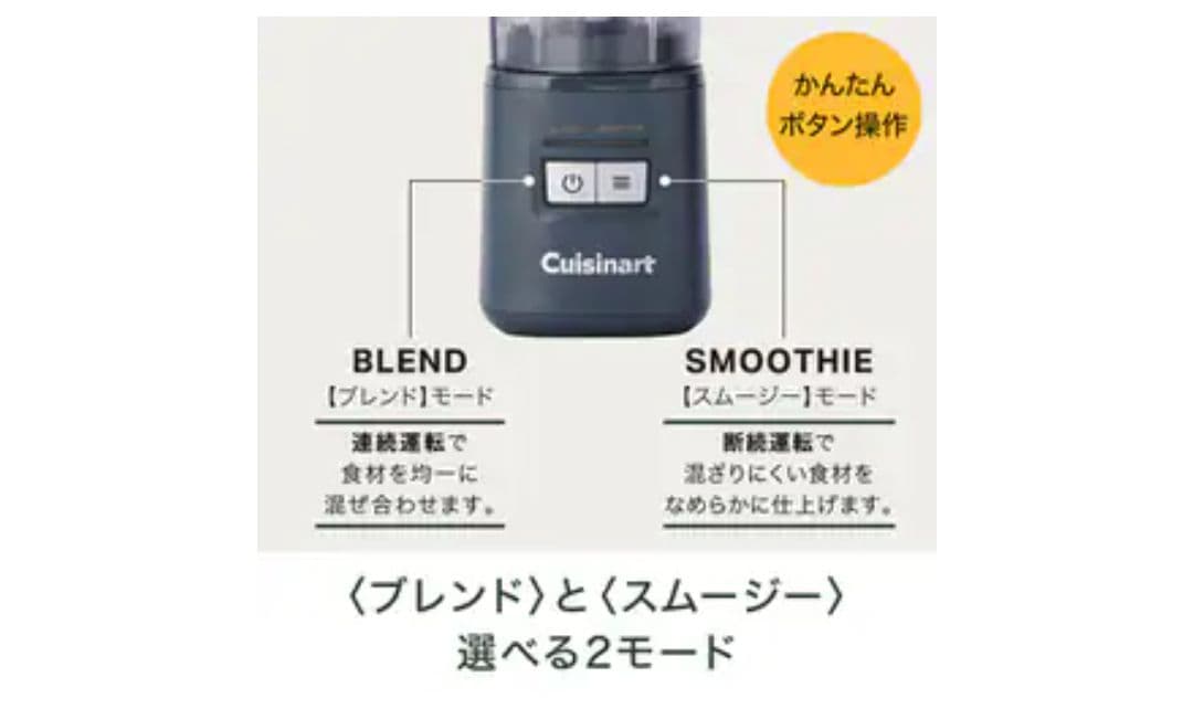 Cuisinart Personal Blender グレー PBL-100BJ