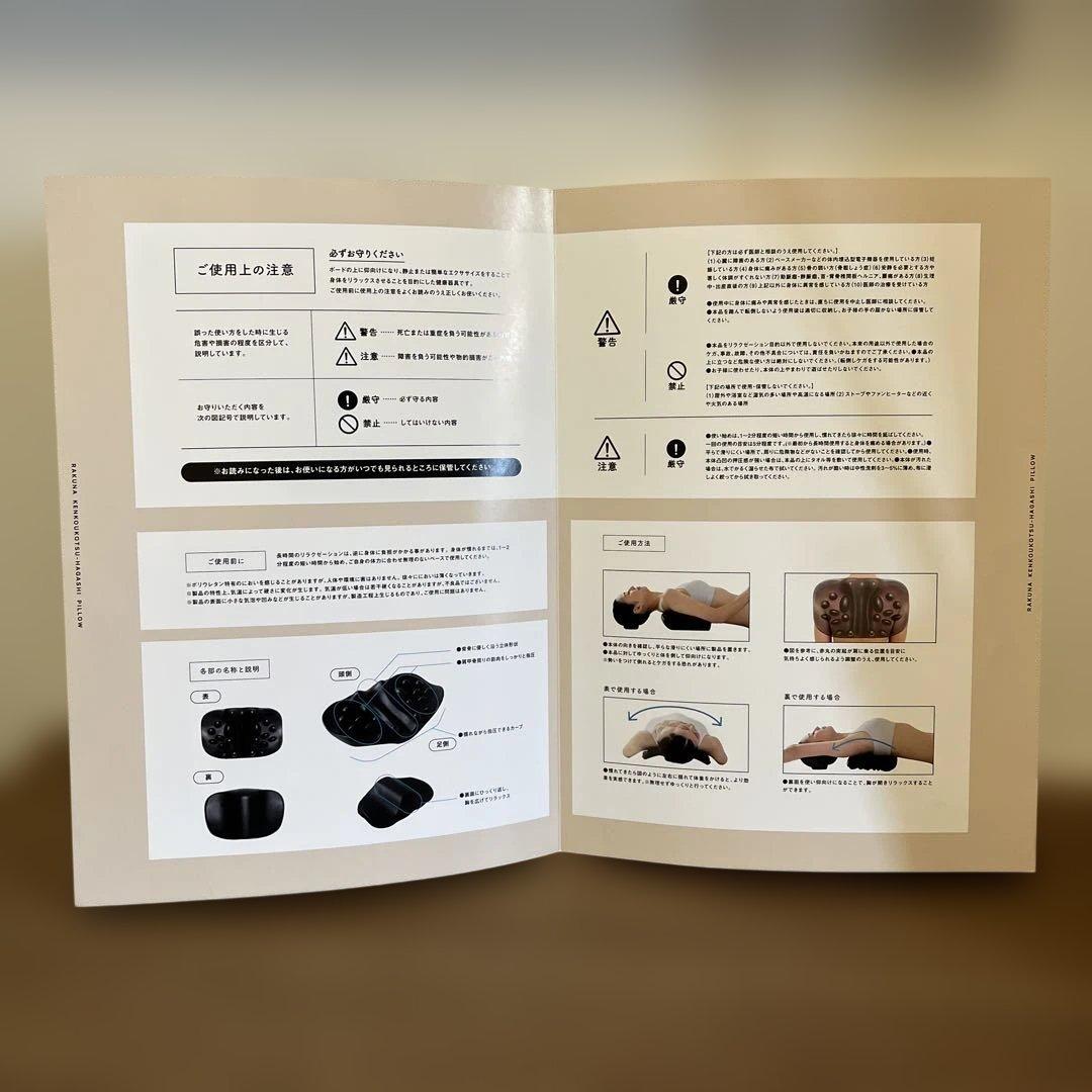 《美品》ラクナ 肩甲骨剥がしピロー 【即日発送】
