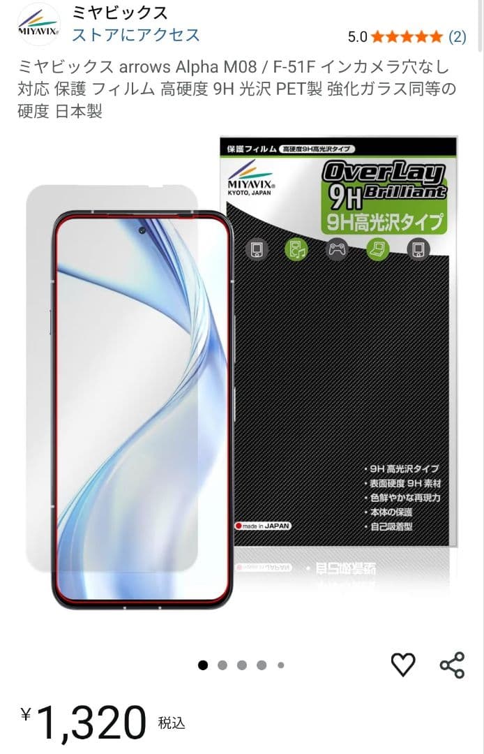 arrows Alpha ホワイト ケース付き