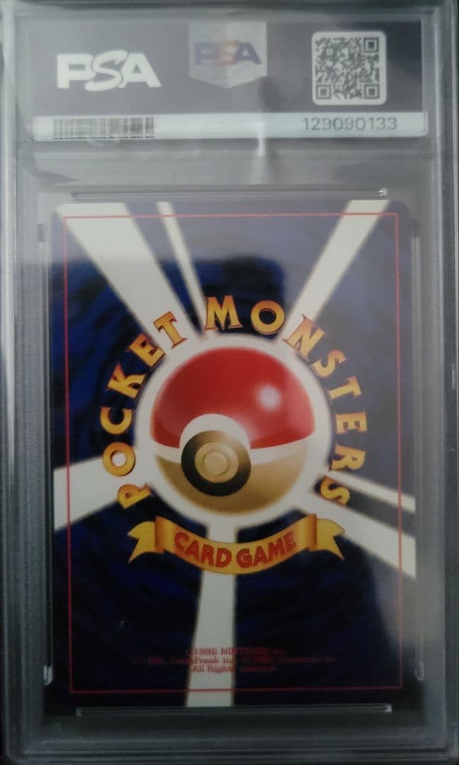ホウオウ 旧裏 PSA10　レインボーバーン①